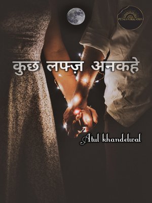 cover image of Kuch Lafz Aankahe